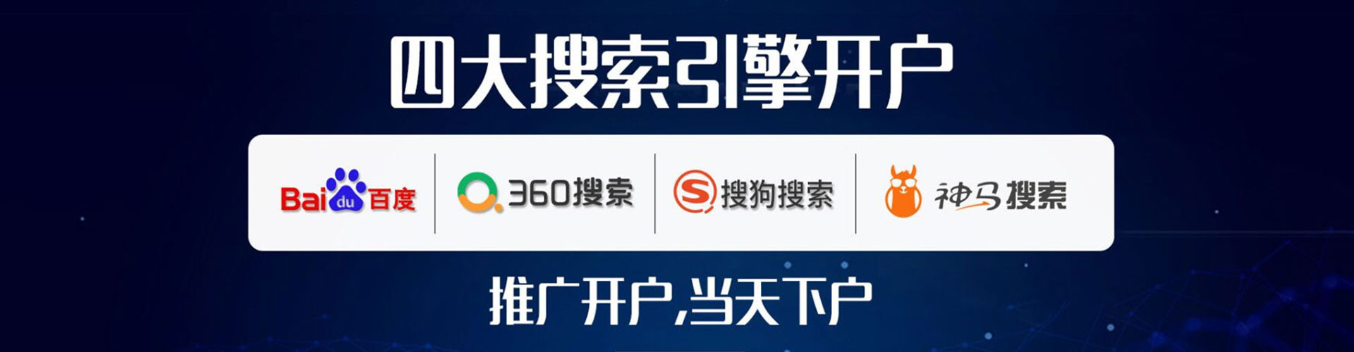 菏泽推广信息流
